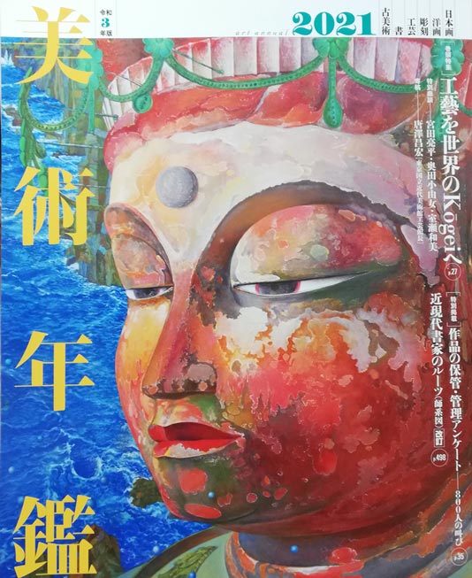 葛西四雄「北の漁村」油絵・M10号 2021年美術年鑑