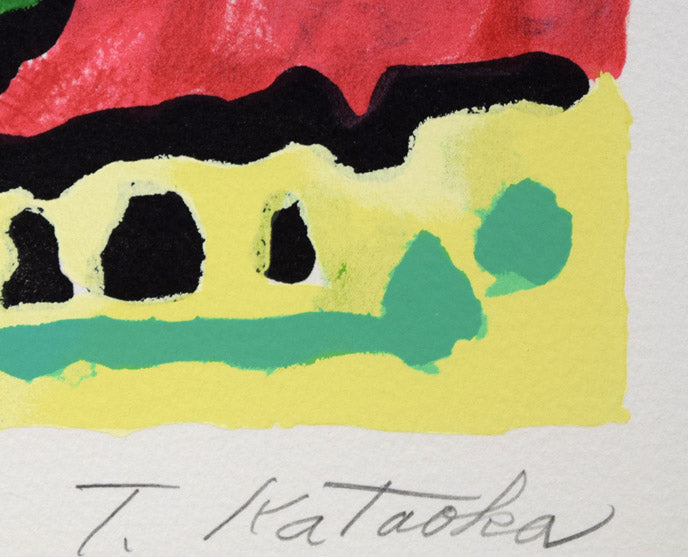 片岡球子「三国峠の富士」リトグラフ 本人直筆鉛筆サイン