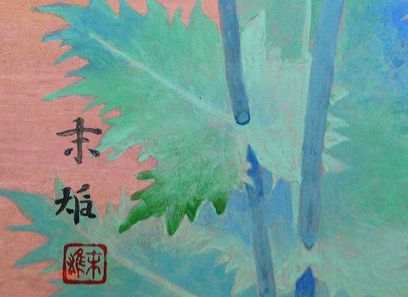 川本末雄「芥子の花」日本画・色紙　サイン、落款部分