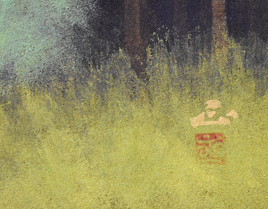 河本正「新樹」日本画・P12号 サイン・落款部分