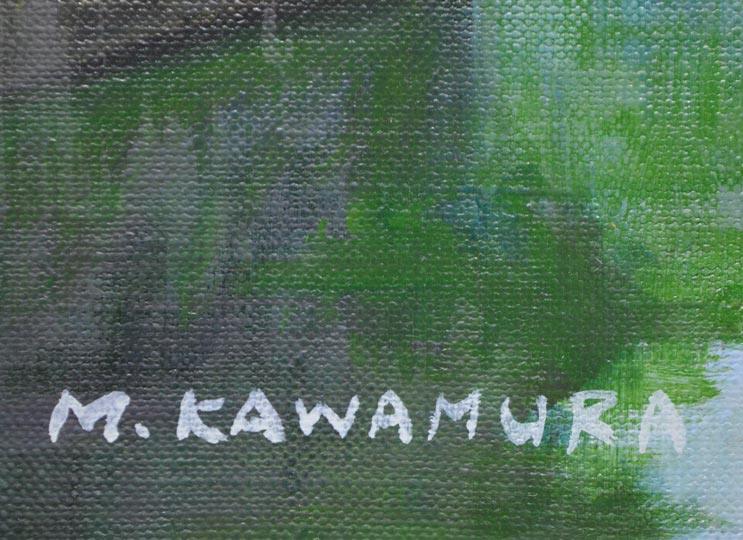 川村正男「メガネ橋」油絵・F6号 サイン部分