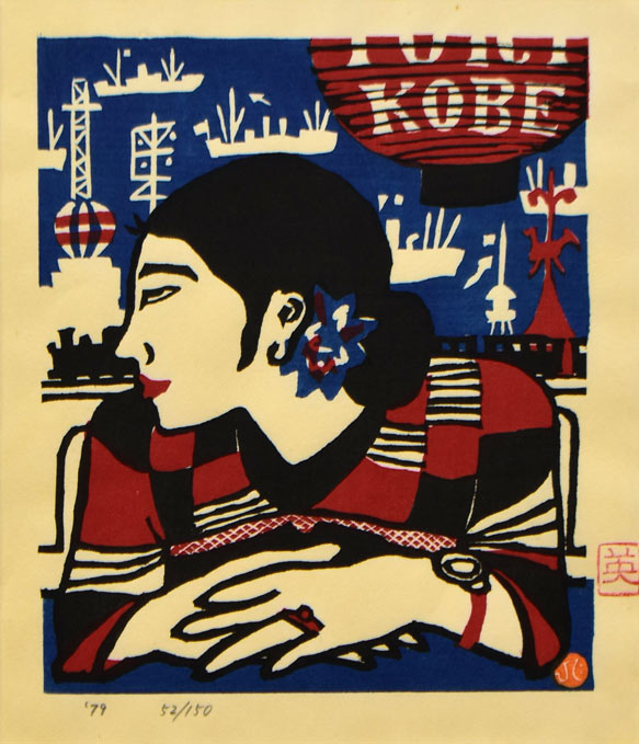 川西英「ミス・コウベ」木版画 作品全体拡大画像