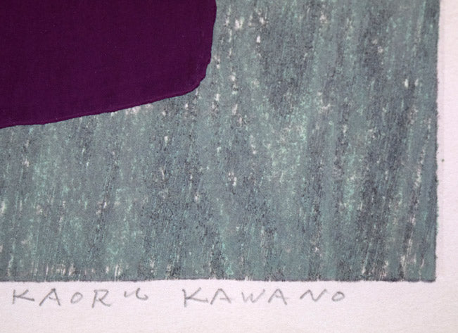 河野薫「滝 DANCING FIGURE(TAKI)」木版画 本人直筆鉛筆サイン拡大画像