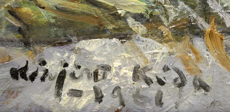 木田金次郎「疎林」油絵・F30号・1961年作 サイン部分