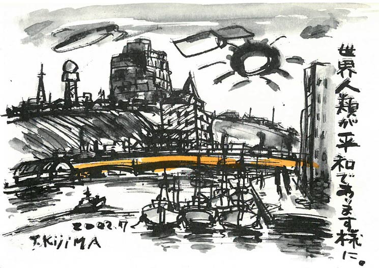 木島務「釧路・幣舞橋(案内状原画作品)」水墨画 案内状