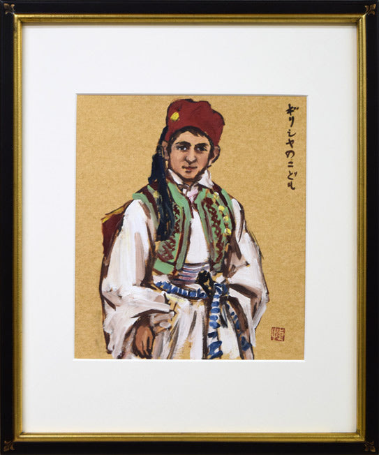 木村捷司「ギリシャのこども」油絵・金色紙