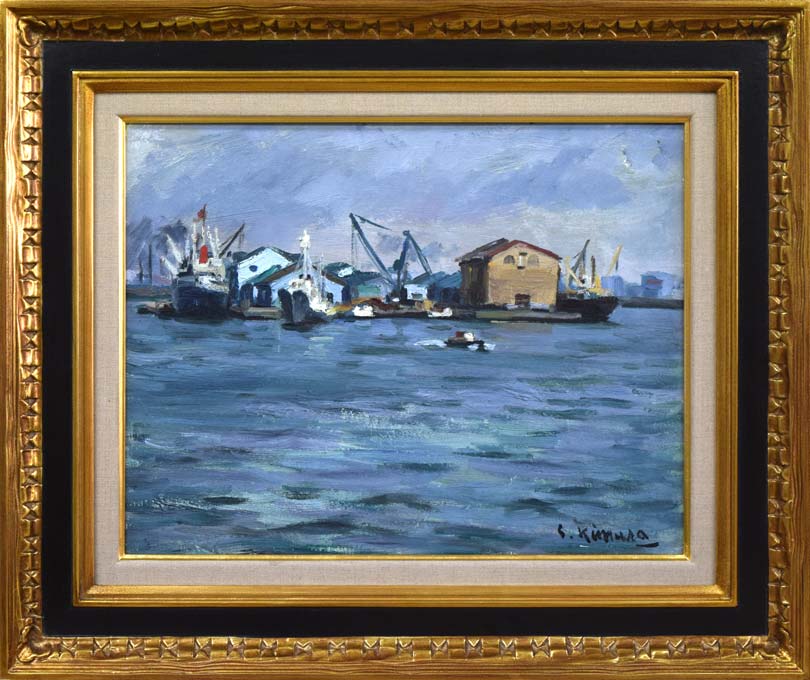 木村捷司「釧路の港」油絵・F6号