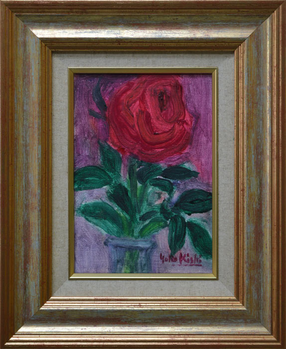 岸葉子「バラ」油絵・SM