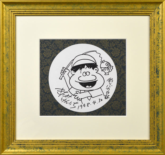 北見 けんいち「釣りバカ日誌」肉筆ペン画