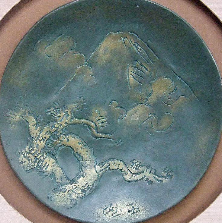 北村 西望「富士」ブロンズレリーフ額装 拡大部分