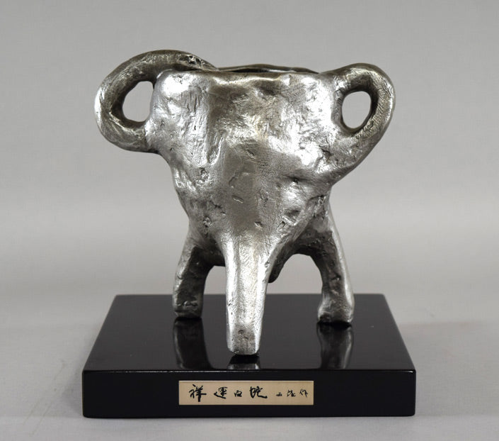 北村西望「祥運白蛇」ブロンズ 全体像2