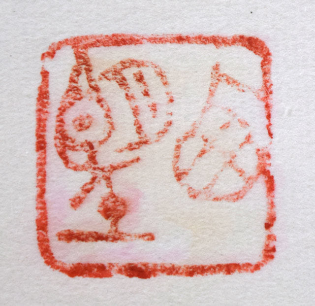 北村西望「洗心長寿」肉筆書額装 落款拡大画像