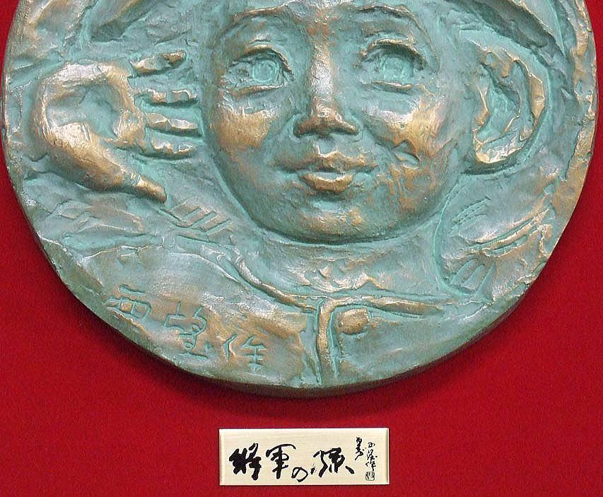 北村西望「将軍の孫」ブロンズレリーフ額装 拡大