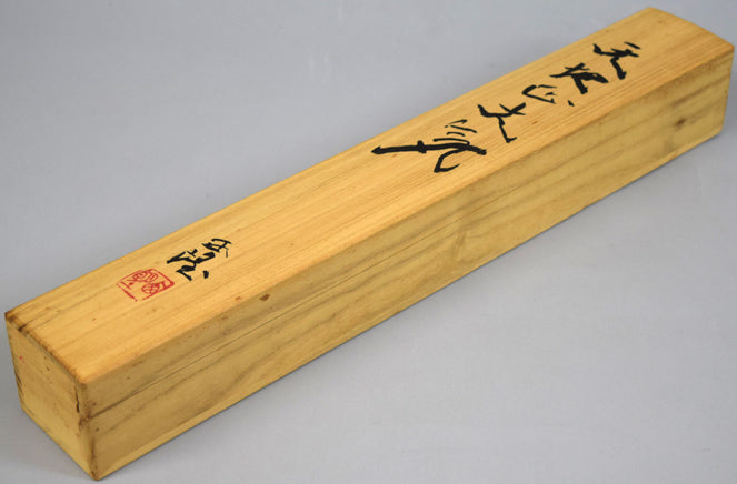 北村西望「天地正大気」肉筆一行書掛軸 共箱画像