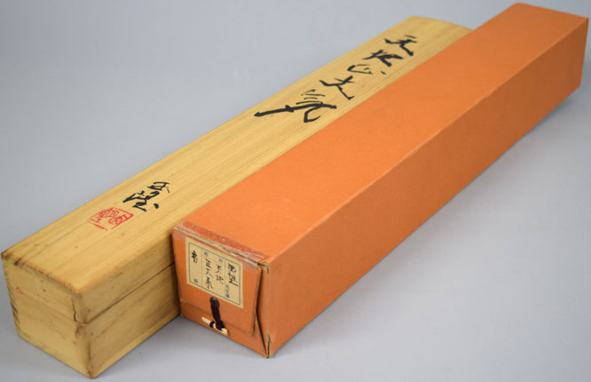 北村西望「天地正大気」肉筆一行書掛軸 付属品画像(共箱、タトウ箱)