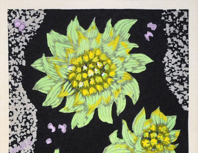 北岡文雄「ふきのとう」木版画 拡大画像1