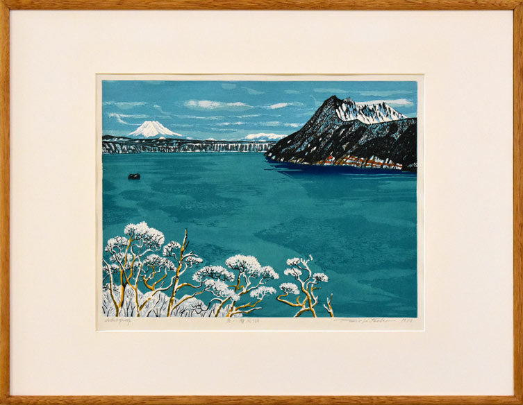 北岡文雄「冬の摩周湖」木版画