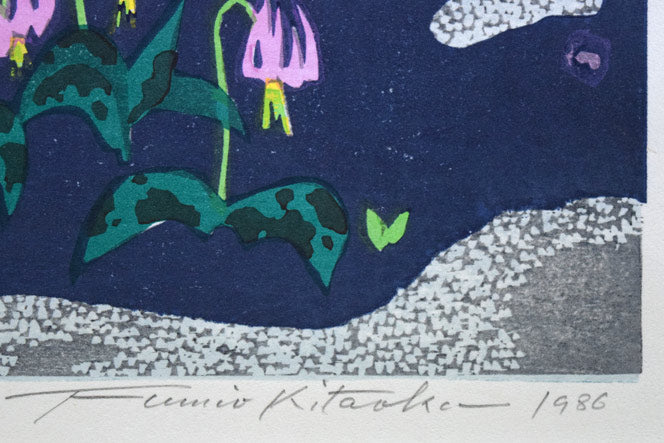 北岡文雄「草萌ゆる湿原」木版画　本人直筆鉛筆サイン、年記（1986年作）拡大画像