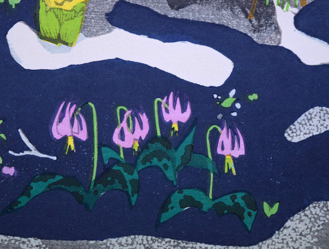 北岡文雄「草萌ゆる湿原」木版画 拡大画像4