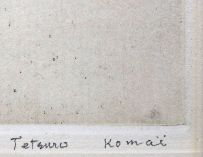 駒井哲郎「樹」エッチング(銅版画) 鉛筆サイン拡大画像