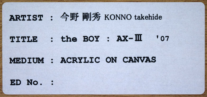 今野剛秀「the BOY(AX-Ⅲ)」アクリル画(33×33cm) 額裏シール拡大画像