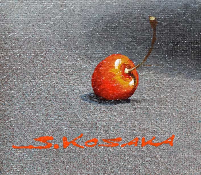 阪正次「竹田焼とサクランボ」油絵・F4号・1980年作 サイン部分