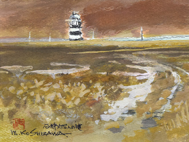 越澤満「石狩灯台への道」水彩画 拡大画像2