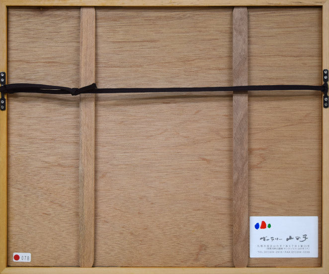 越澤満「石狩灯台への道」水彩画 額縁裏側画像