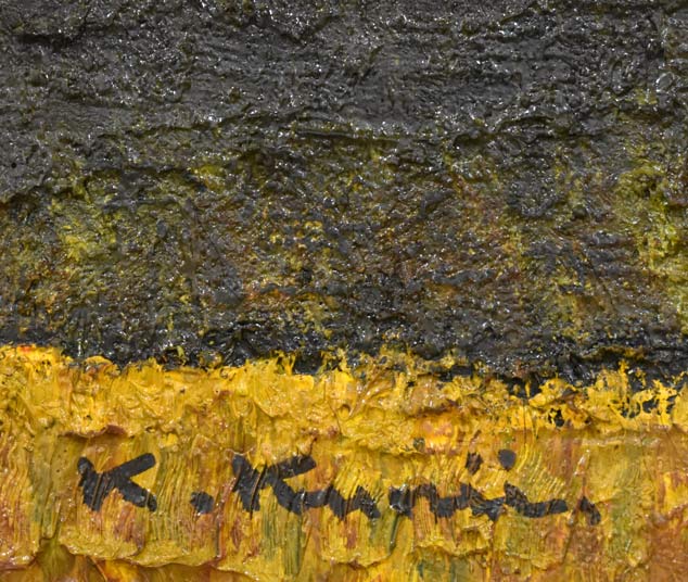 国井澄「雄阿寒と雌阿寒」油絵・M8号 サイン拡大画像