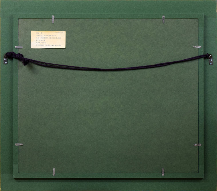 国松登「野の花」油絵・F8号 額縁裏側部分