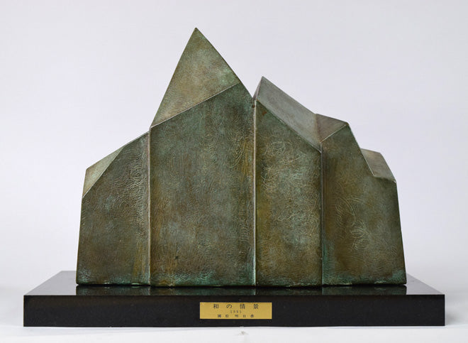 国松明日香「和の情景」ブロンズ作品 作品全体画像