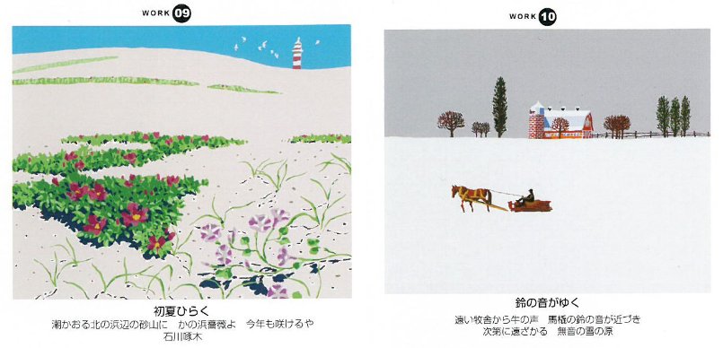 「栗谷川健一版画30作品」9-初夏ひらく(石狩灯台)、10―鈴の音がゆく