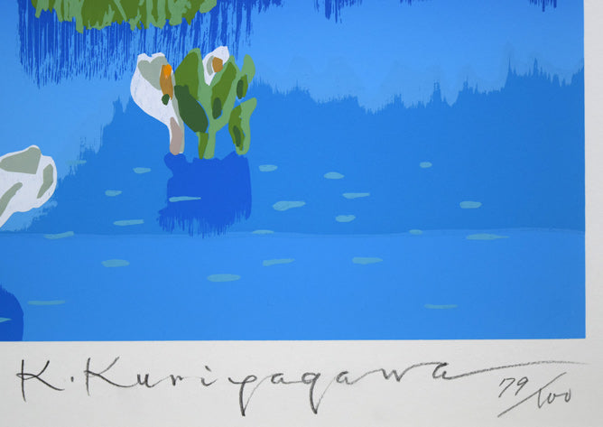 栗谷川健一「離島の沼(利尻・姫沼)」シルクスクリーン版画 本人直筆鉛筆サイン、限定番号(イメージ画像の為、変更する場合があります)
