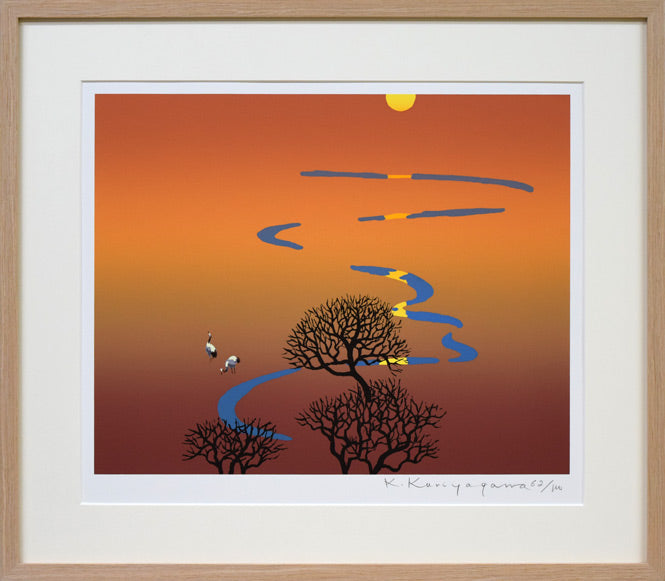 栗谷川健一「湿原暮色(釧路湿原)」シルクスクリーン版画