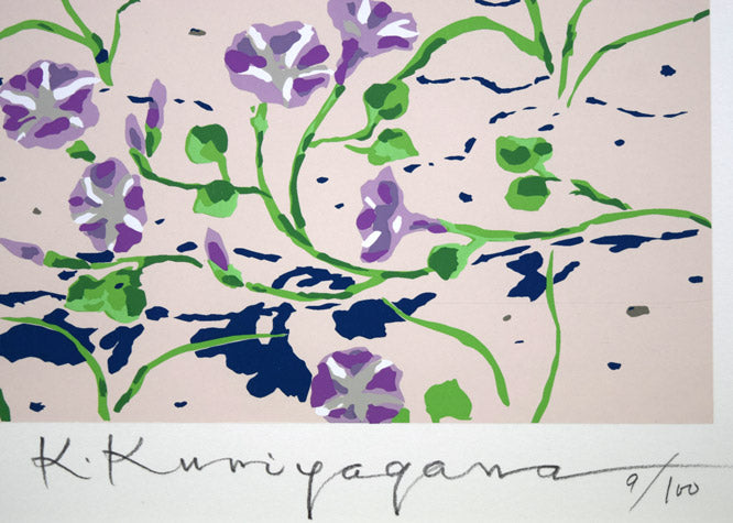 栗谷川健一「初夏ひらく(石狩)」シルクスクリーン版画 本人直筆鉛筆サイン、限定番号(イメージ画像の為、変更する場合があります)