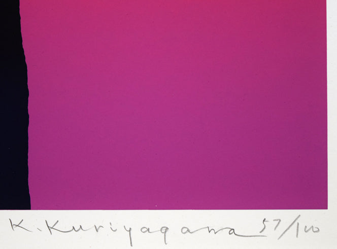 栗谷川健一「トド原哀しく(野付半島)」シルクスクリーン版画 本人直筆鉛筆サイン、限定番号(イメージ画像の為、変更する場合があります)