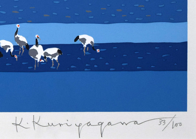 栗谷川健一「氷点下30度(阿寒丹頂の里)」シルクスクリーン版画 本人直筆鉛筆サイン・限定番号(イメージ画像の為、変わる場合があります)