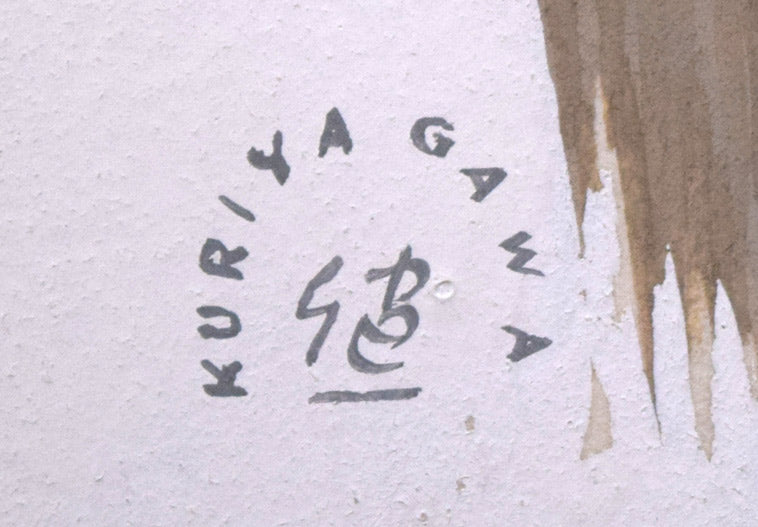 栗谷川健一「女性像」水彩画 サイン拡大部分