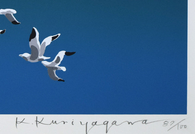 栗谷川健一「最北の秘境(知床半島)」シルクスクリーン版画 本人直筆鉛筆サイン・限定番号(イメージ画像の為、変わる場合があります)