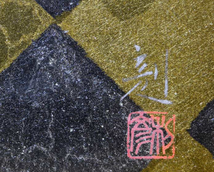 前本利彦「リフレイン」日本画・F12号 サイン・落款部分