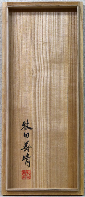 牧田善晴「飛天」木彫作品に彩色 共箱裏側画像