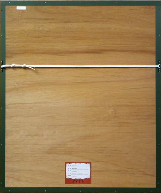 マン レイ(Man RAY)「現代の神話」リトグラフ 額縁裏側画像