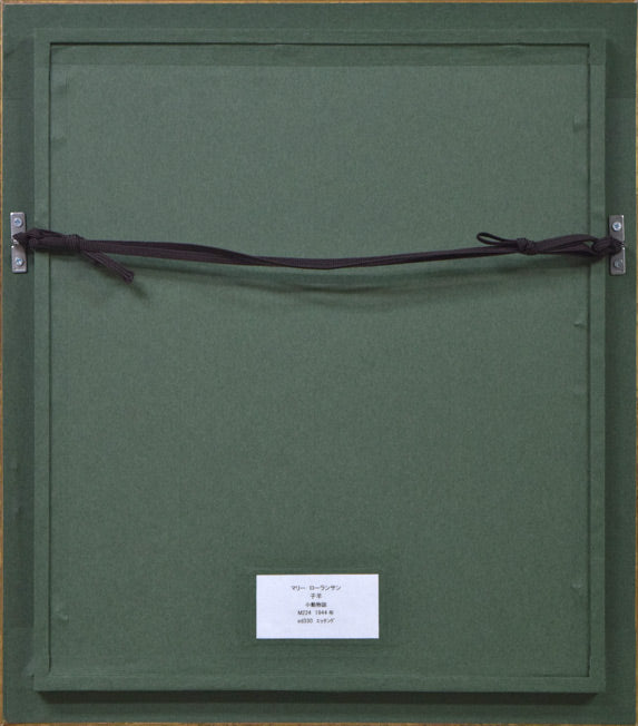 マリー ローランサン(Marie Laurencin)「子羊(小動物物語)」銅版画 額縁裏側画像