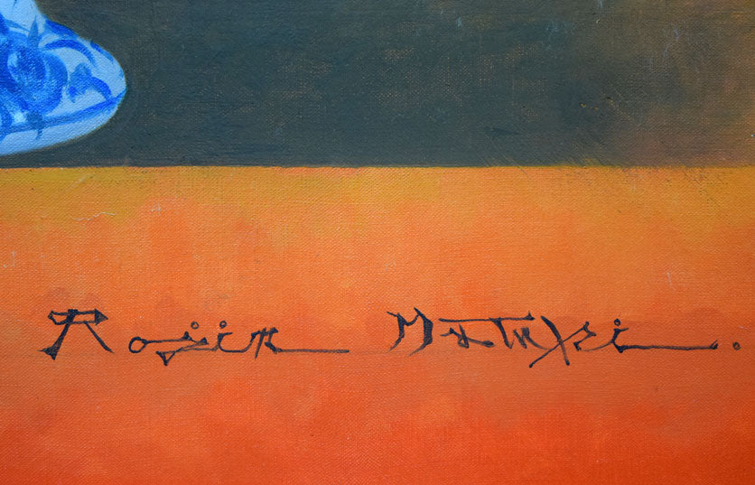 松樹路人「花と村落」油絵・F30号 サイン部分