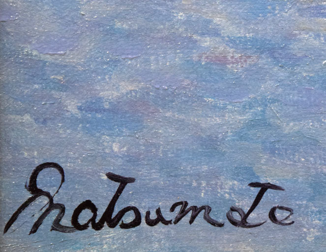 松本剛一「セーヌ河(フランス)」油絵・F4号 サイン拡大画像