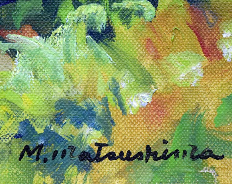 松島正幸「新緑の山(越後湯沢)」油絵・F6号 サイン部分