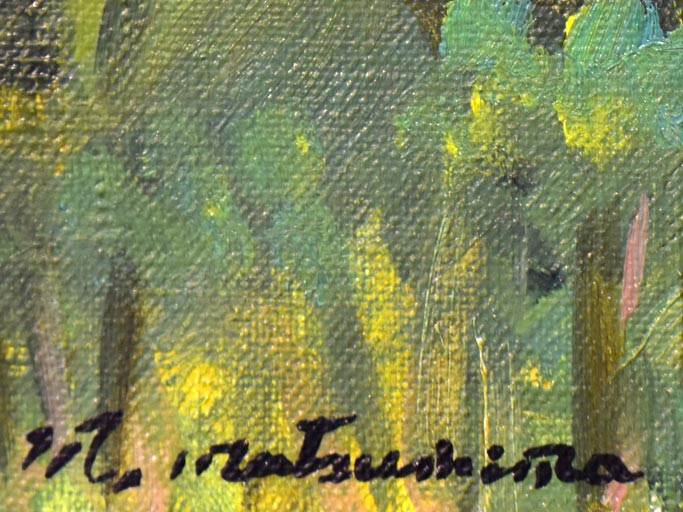 松島正幸(正人)「大雪山遠望」油絵・変形6号 サイン拡大画像