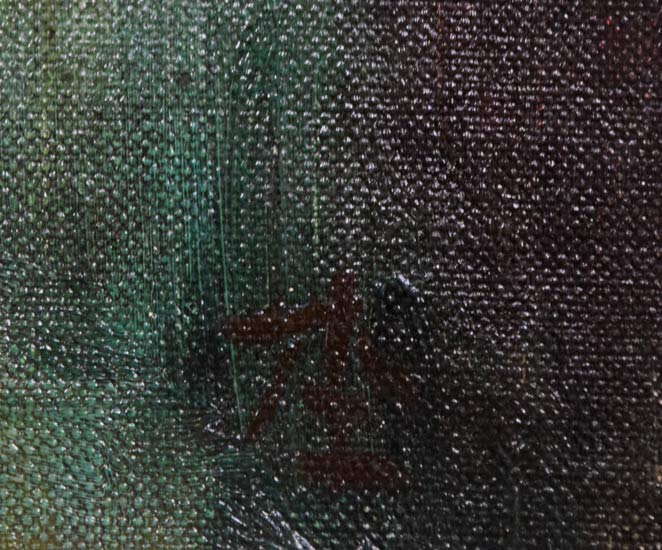 杢田たけを「花馬車」油絵・F8号 サイン拡大画像(「杢」と入ってます)