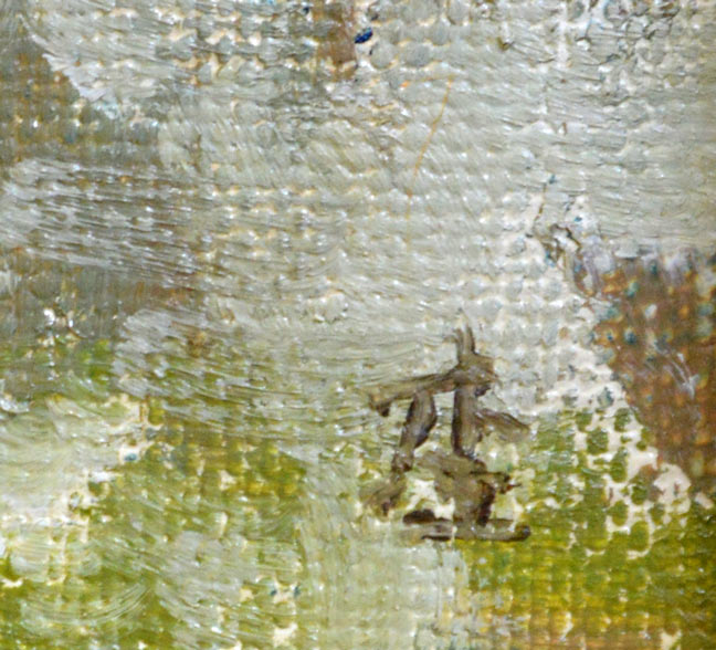 杢田 たけを「少女」油絵・F0号 サイン部分