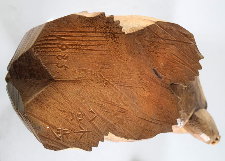 引間二郎「八雲熊」木彫・高さ19.5cm 裏側部分